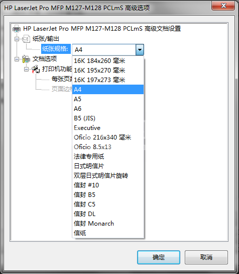 Overture中打印的具体设置步骤截图