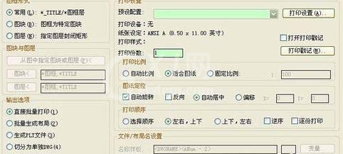 AutoCAD2016中图纸拆分打印的操作教程截图