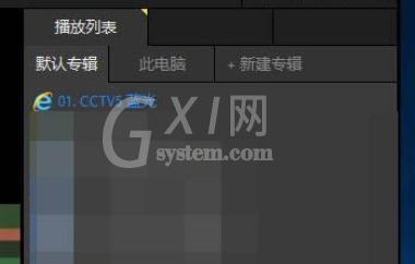 PotPlayer里进行看直播的简单操作教程截图