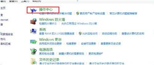 win8系统关闭病毒防护功能的操作流程截图