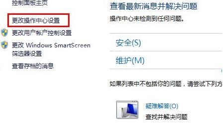 win8系统关闭病毒防护功能的操作流程截图