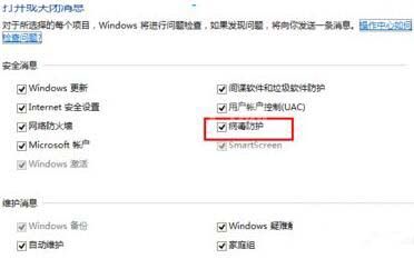 win8系统关闭病毒防护功能的操作流程截图