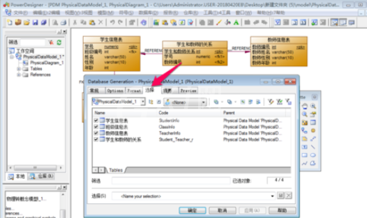 Power Designer中把物理模型导出sql的操作教程截图