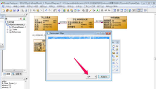 Power Designer中把物理模型导出sql的操作教程截图