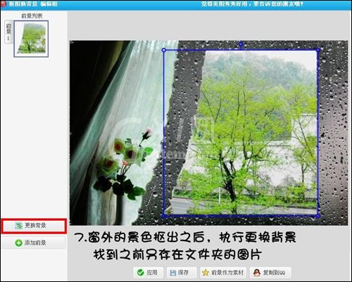 美图秀秀将晴天图片转换为下雨背景效果的具体使用过程截图