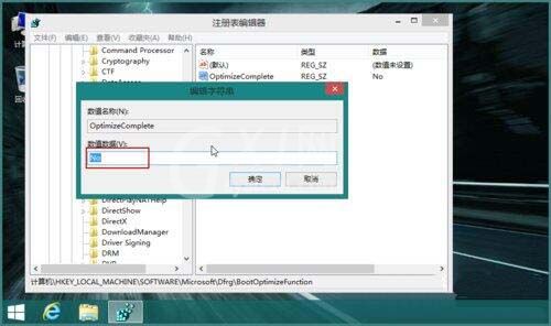 win8系统磁盘占用率100%的处理操作流程截图