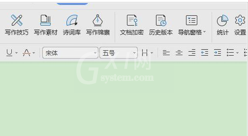 wps2007进入写作模式的具体操作教程截图