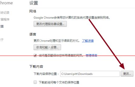 谷歌浏览器中改变下载位置的具体操作放方法截图