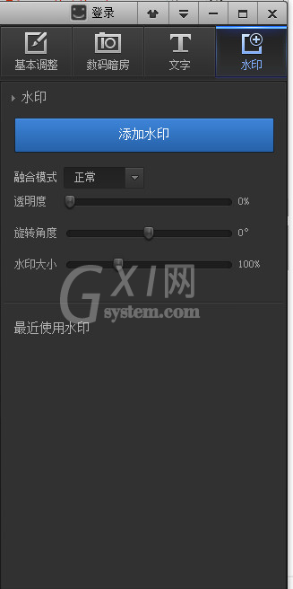 光影魔术手为图片制作水印的操作教程截图