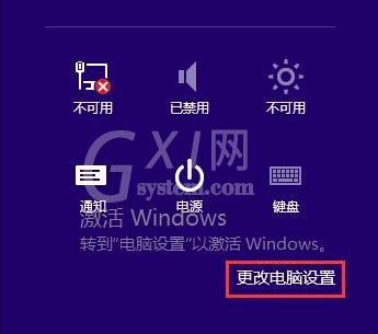 win8系统查看电脑配置的操作流程截图