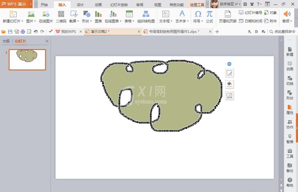 wps2007绘画自由曲线的具体图文操作截图