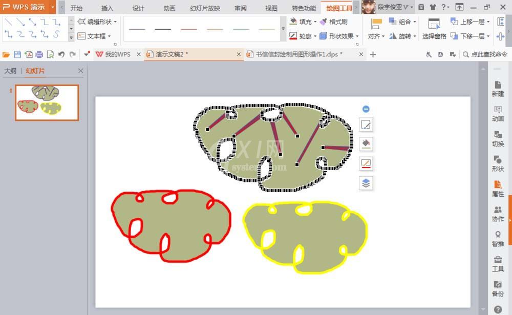 wps2007绘画自由曲线的具体图文操作截图