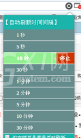 猎豹浏览器设置自动刷新网页的操作教程截图