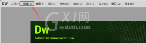 dreamweaver cs6中更改历史记录数的详细操作截图