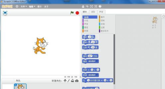 Scratch中插入背景的操作流程操作教程截图