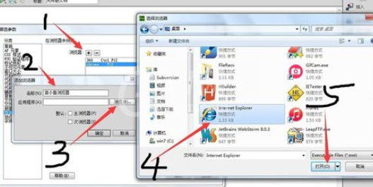 dreamweaver cs6添加预览浏览器的操作流程截图