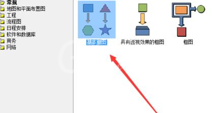 Microsoft Office Visio绘制画板形状的详细使用方法截图