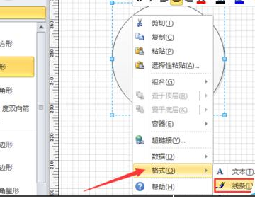 Microsoft Office Visio绘制画板形状的详细使用方法截图