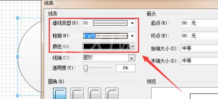 Microsoft Office Visio绘制画板形状的详细使用方法截图