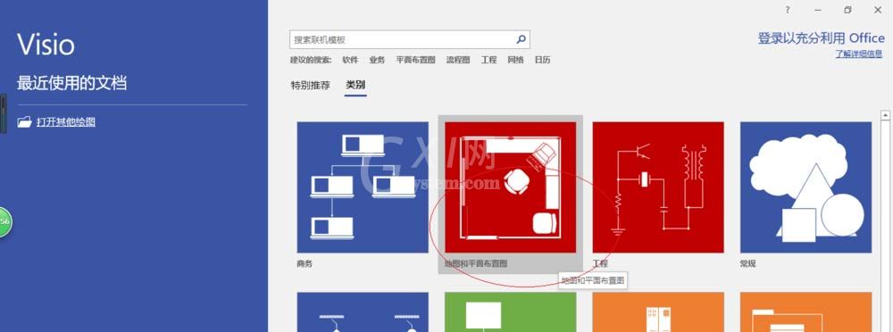 Microsoft Office Visio隐藏图层的具体使用操作截图