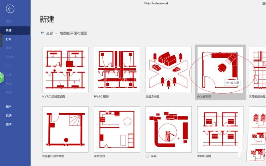 Microsoft Office Visio隐藏图层的具体使用操作截图