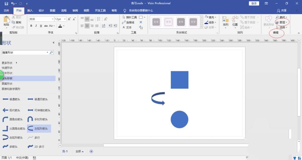 Microsoft Office Visio隐藏图层的具体使用操作截图