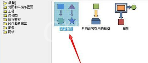 Microsoft Office Visio绘制禁止吸烟标志的具体使用技巧截图