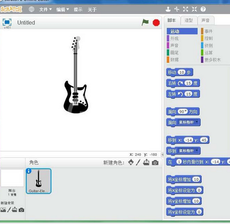 Scratch快速插入电子吉他角色的操作教程截图