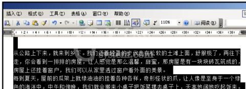 Microsoft Office 2003清除文字底色的具体操作截图