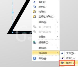 Microsoft Office Visio绘制上陡坡标志交通指示牌的操作方法截图