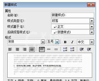 Microsoft Office 2003创建新样式的具体操作截图