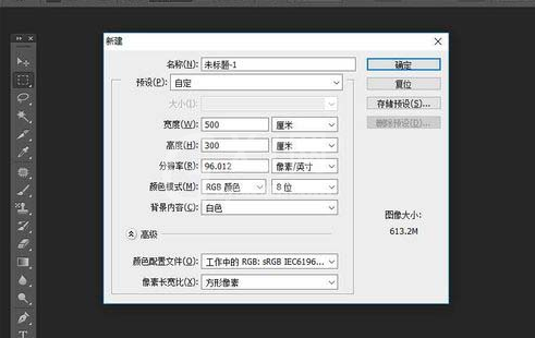 photoshop cs6中保存超过2g超大源文件的具体操作截图