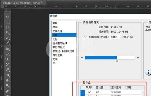 photoshop cs6中保存超过2g超大源文件的具体操作截图