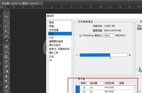 photoshop cs6中保存超过2g超大源文件的具体操作截图