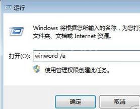 Microsoft Office 2003中解除安全模式的具体操作截图