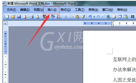 Microsoft Office 2003文档设置背景图片的具体操作过程截图