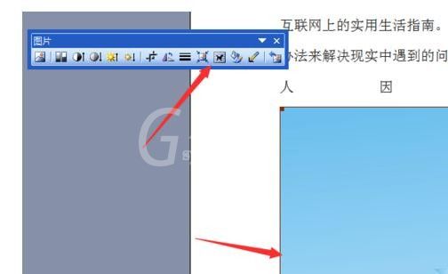 Microsoft Office 2003文档设置背景图片的具体操作过程截图