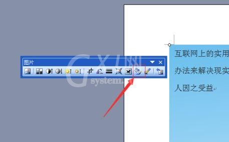 Microsoft Office 2003文档设置背景图片的具体操作过程截图