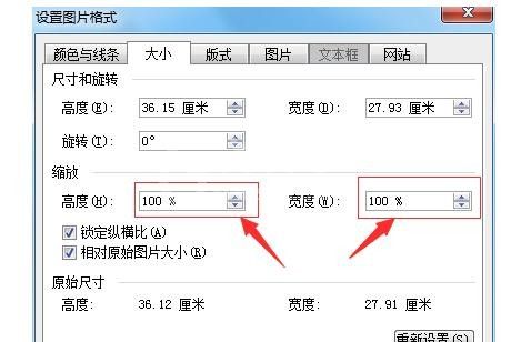 Microsoft Office 2003文档设置背景图片的具体操作过程截图