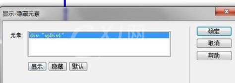 dreamweaver cs6显示隐藏元素的操作教程截图