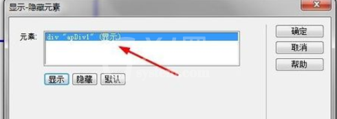 dreamweaver cs6显示隐藏元素的操作教程截图