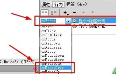 dreamweaver cs6显示隐藏元素的操作教程截图