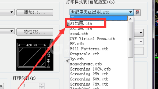 天正建筑2014中添加打印样式的操作教程截图