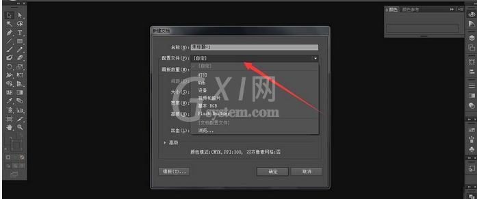 Adobe Illustrator CS6快速制作出矢量梯形的操作步骤截图