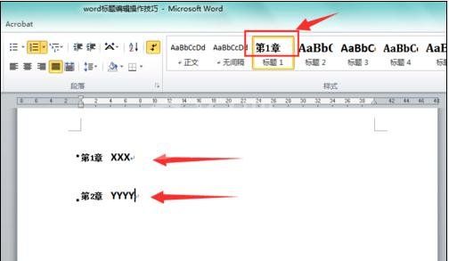 Word 2010自动设置分级标题的详细使用教程截图