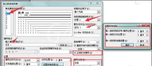 Word 2010自动设置分级标题的详细使用教程截图