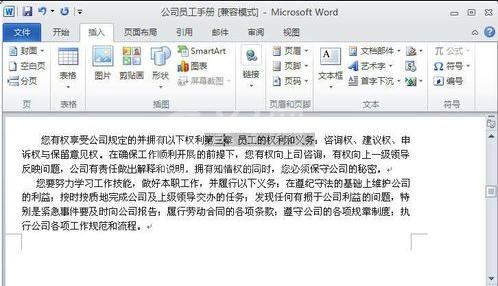 Word 2010创建交叉引用的具体使用教程截图