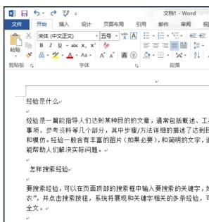 Word 2013更改背景颜色的详细使用方法截图