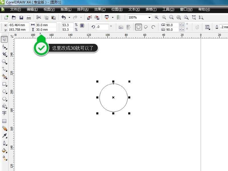 CorelDraw X4调整图形大小的操作步骤截图