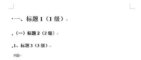 Word 2013中使用自动图文集功能的详细操作教程截图